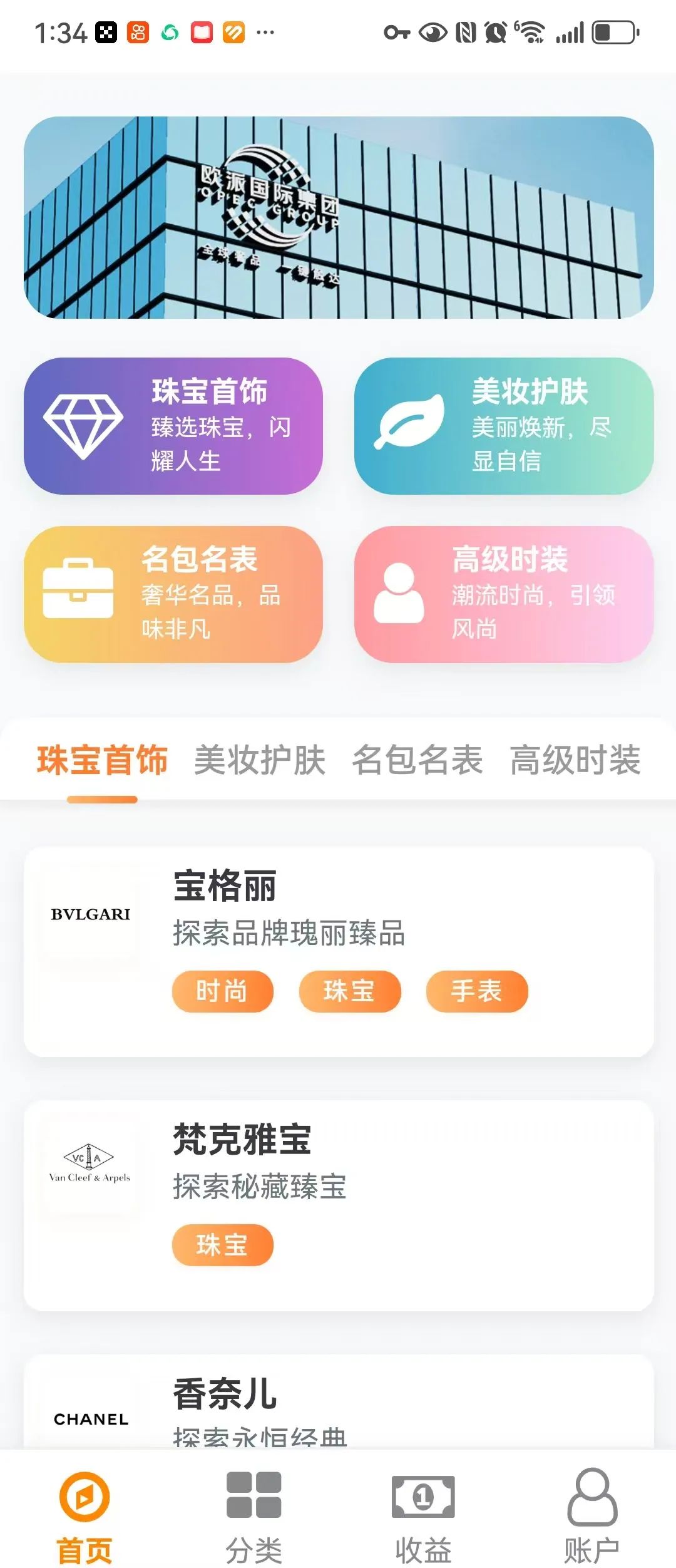 【星耀奢汇】 预警一轮圈短命分红盘  千万不要参与插图4