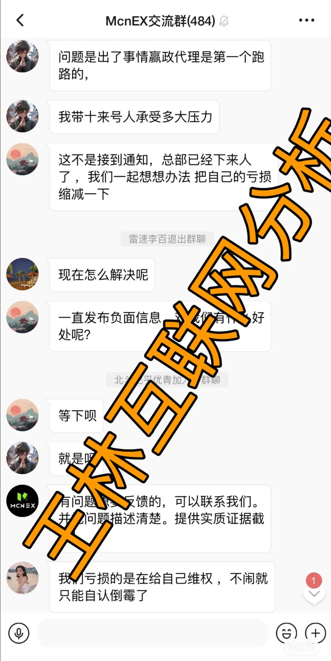 8月16日这几个项目都是诈骗资金盘骗局，都会跑路，别被骗了！插图2