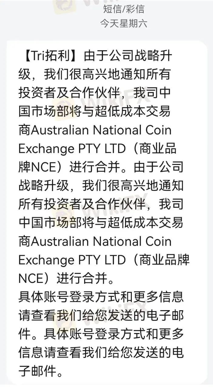NCE外汇平台无有效监管！超60万投资者无法出金，触目惊心！插图5