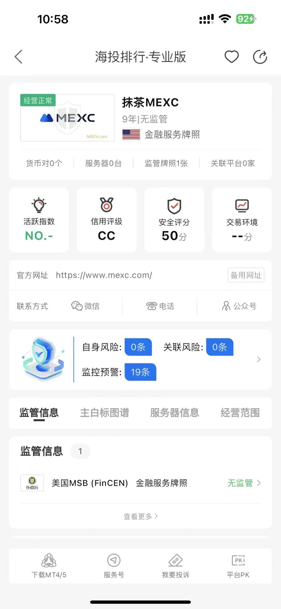 投资者控诉这家交易所：抹茶交易所账户被冻，资金何去何从？插图1