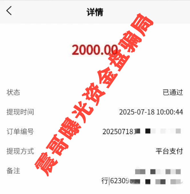 东南财富（王者国际）暴雷预警：带你扒皮“泰足宝2.0”骗局插图2