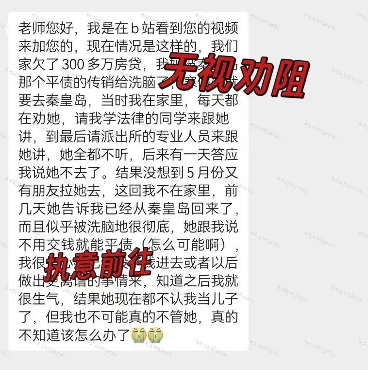 全是病毒，别点！设套骗走多人钱财！警惕这12个项目涉嫌非法集资、传销诈骗！来躲坑啦！插图14