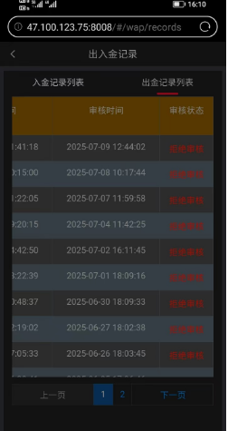 赚了钱却取不出？我的10469.46U何时能出金？金瑞外汇平台盈利不给。插图2