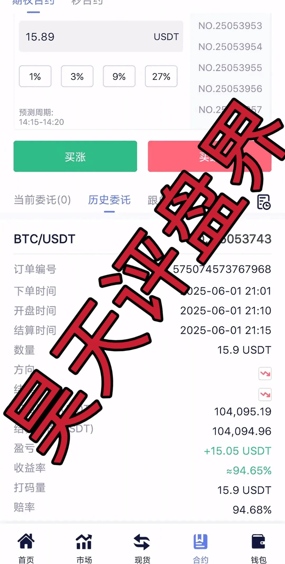 澳门辉煌火炬联盟集团跟单类资金盘骗局，重启后改成了黄金期权合约跟单，操盘手圈钱过千万，高度预警，即将崩盘跑路！插图2