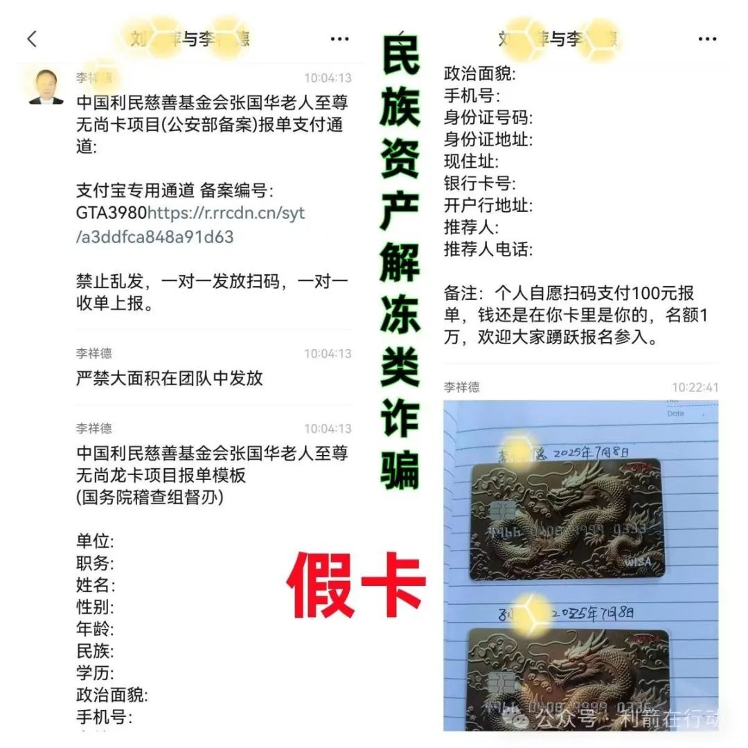 赶紧跑！这10多个互联网项目都是骗局！别上当！插图5