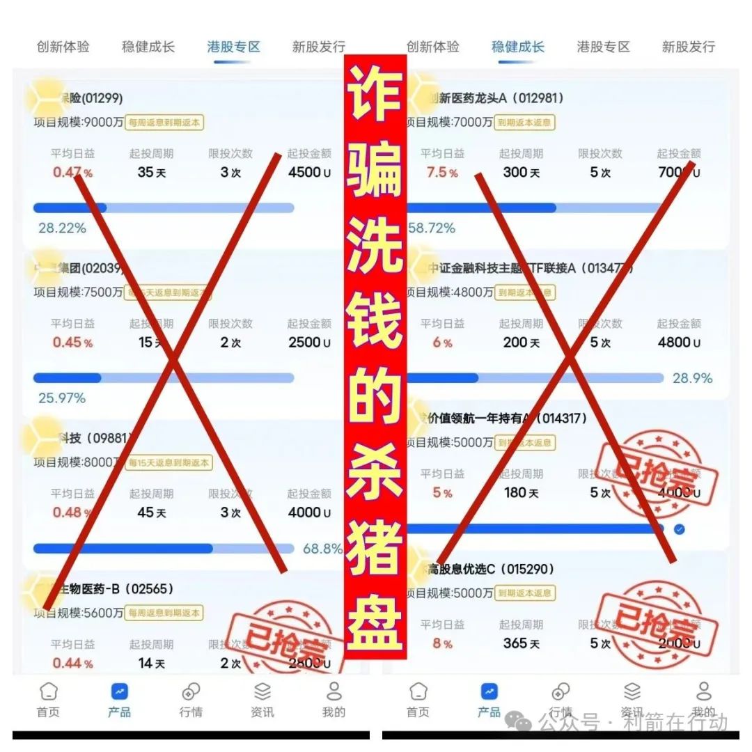 赶紧跑！这10多个互联网项目都是骗局！别上当！插图4