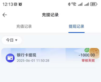 香港维尔利又又又单割会员，靠单割消泡沫，本金都不给提完插图3