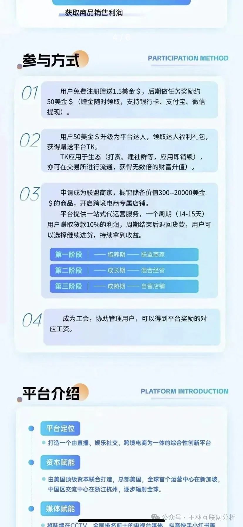 6月11日最新资金盘项目骗局曝光，随时可能卷钱跑路麒元财富、币胜客插图1
