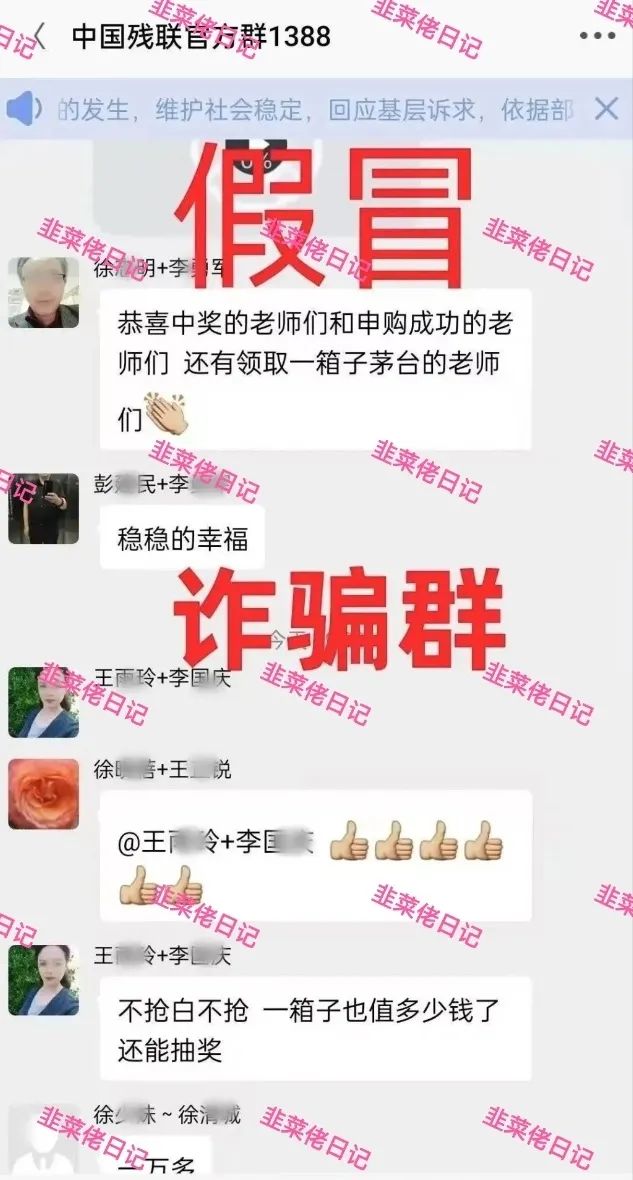 6.4最新资金盘项目骗局曝光，随时可能卷钱跑路 华夏社区 假中国残联插图4