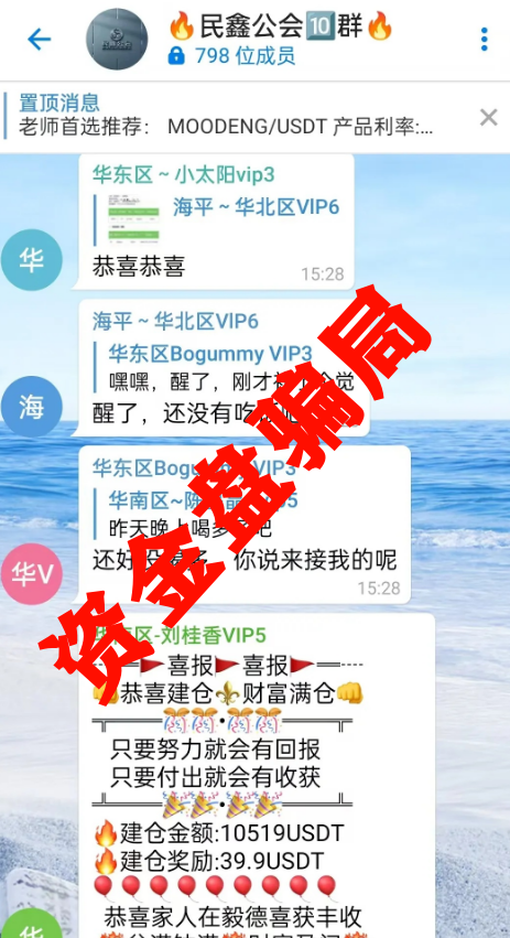 毅德资产资金盘骗局已经崩盘，操盘手圈钱过亿，保证金只是二次收割插图3