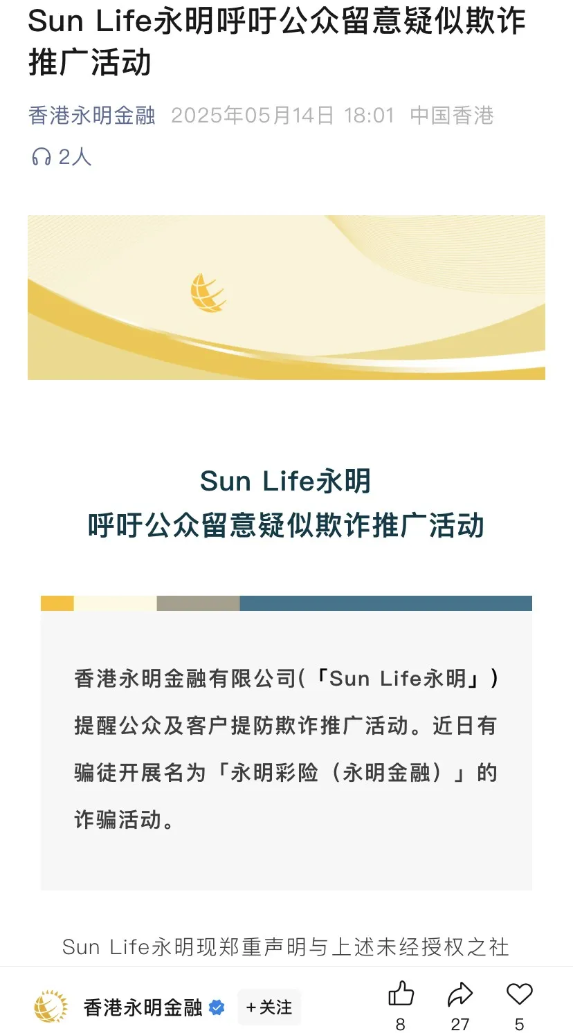 警惕！大量资金盘传销骗局，已经开始单割，切勿上当受骗。插图5