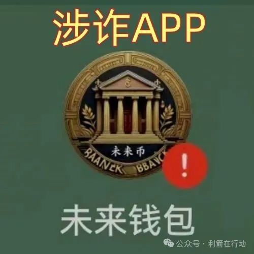 赶紧跑！这10多个互联网项目都是骗局！别上当！插图2