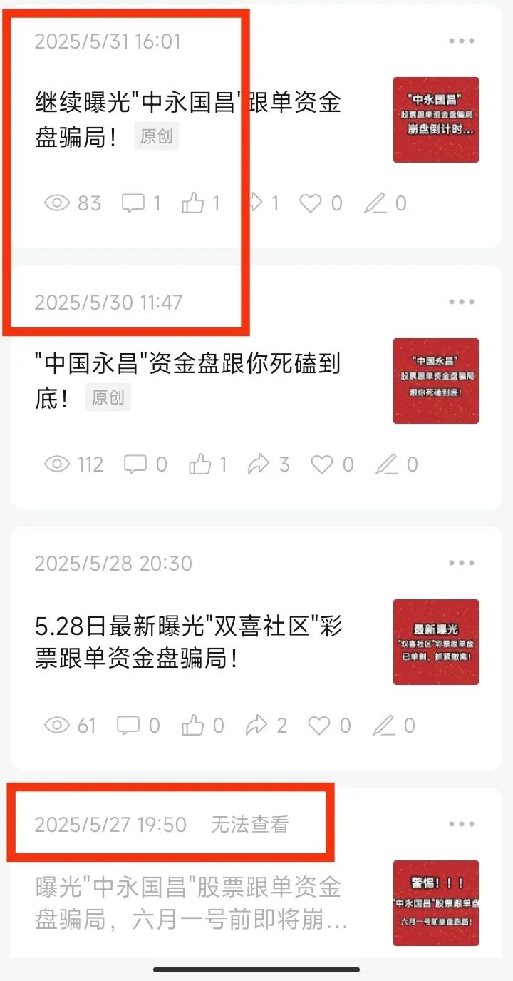 "中永国昌"已彻底崩盘，七万人何去何从？