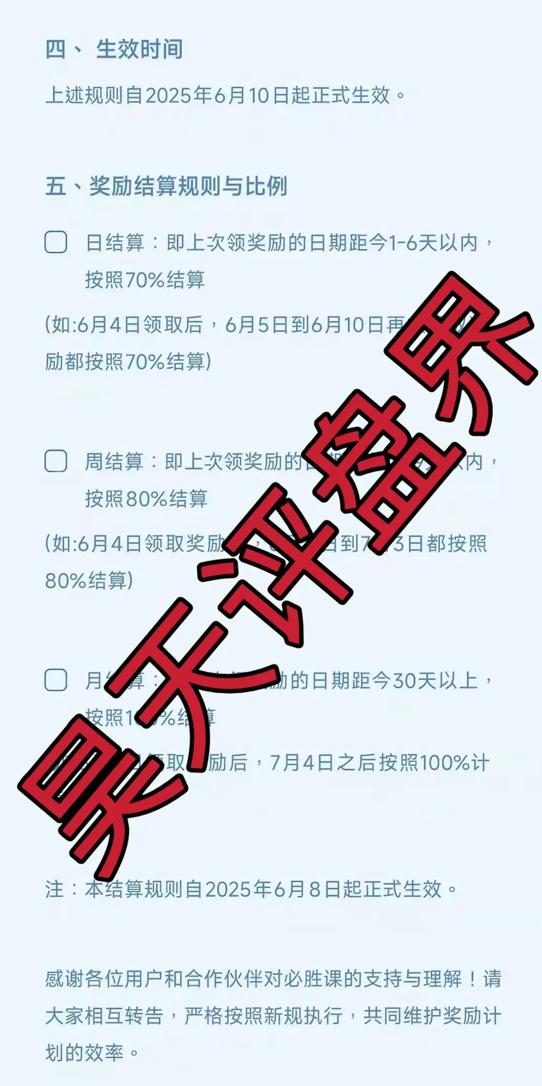 众期期货（众期科技）崩盘后平移必盛客开始进行二次收割，操盘手卧龙老师圈钱百亿已经跑路，大家切勿被二次收割！插图3
