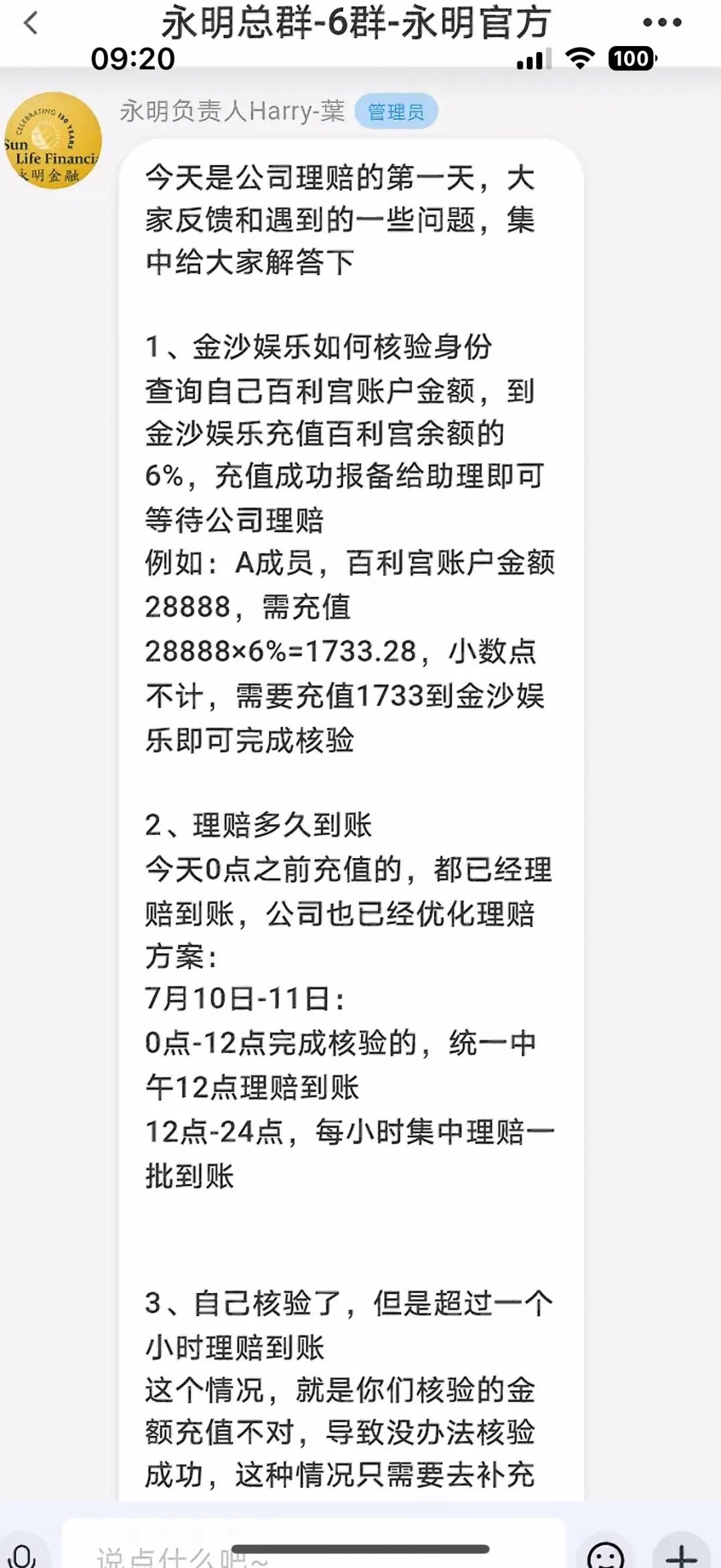 优哩哩分红类资金盘骗局冒充电商平台，已经开始大量单割会员，已经被警方立案调查中，高度预警，即将崩盘跑路！插图3
