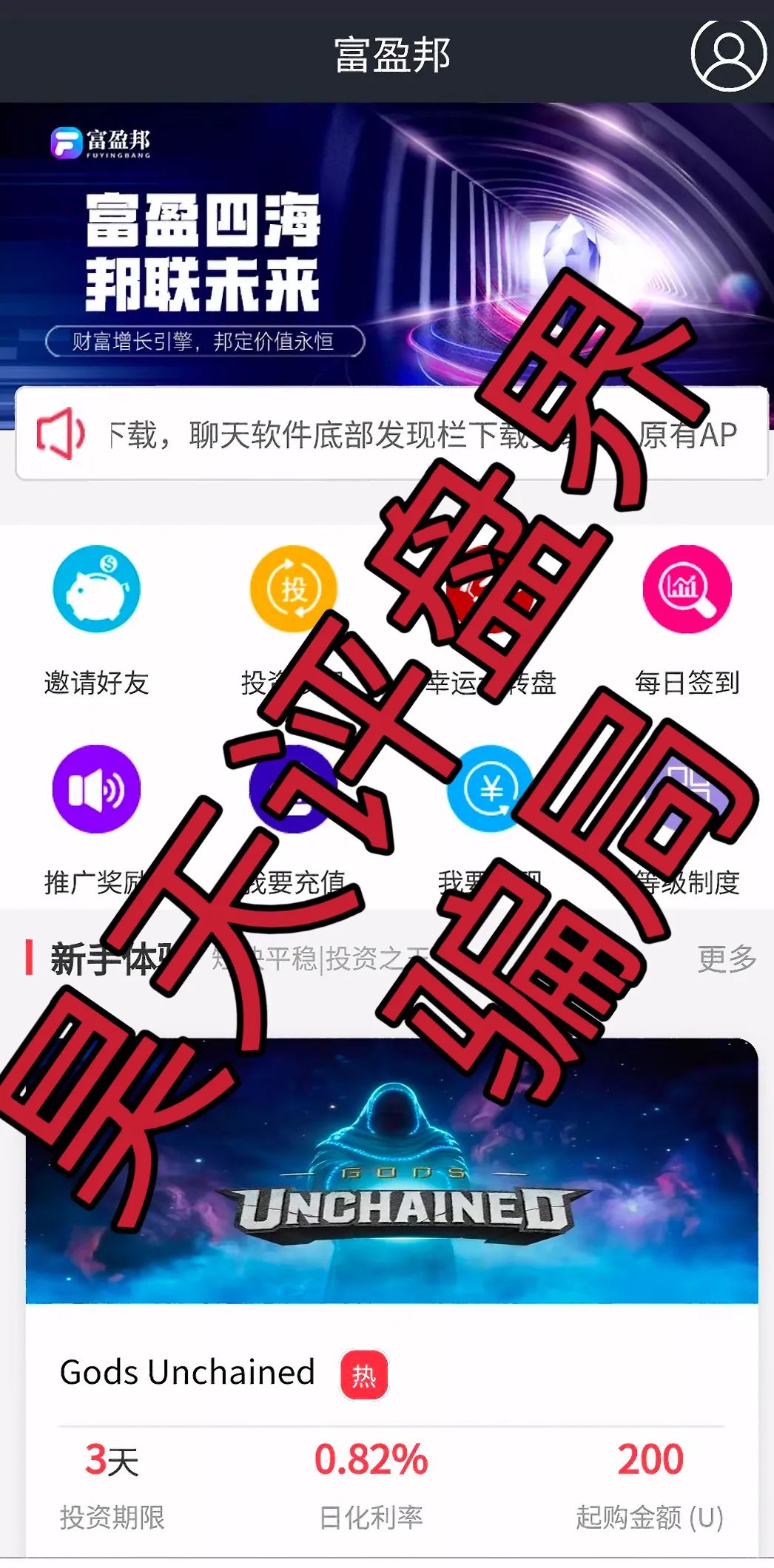 【爆料】带你盘点近几天已经崩盘跑路和即将崩盘跑路的资金盘骗局，黄金协议（Golden Pact）、MCNEX合约 请远离资金盘！插图1