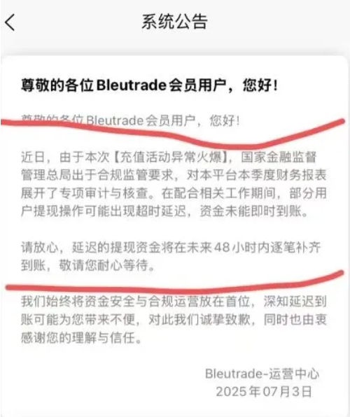 布鲁交易所崩盘，HKEX煜志金融、粤港澳大湾区、ABCC交易所也都即将要出事！