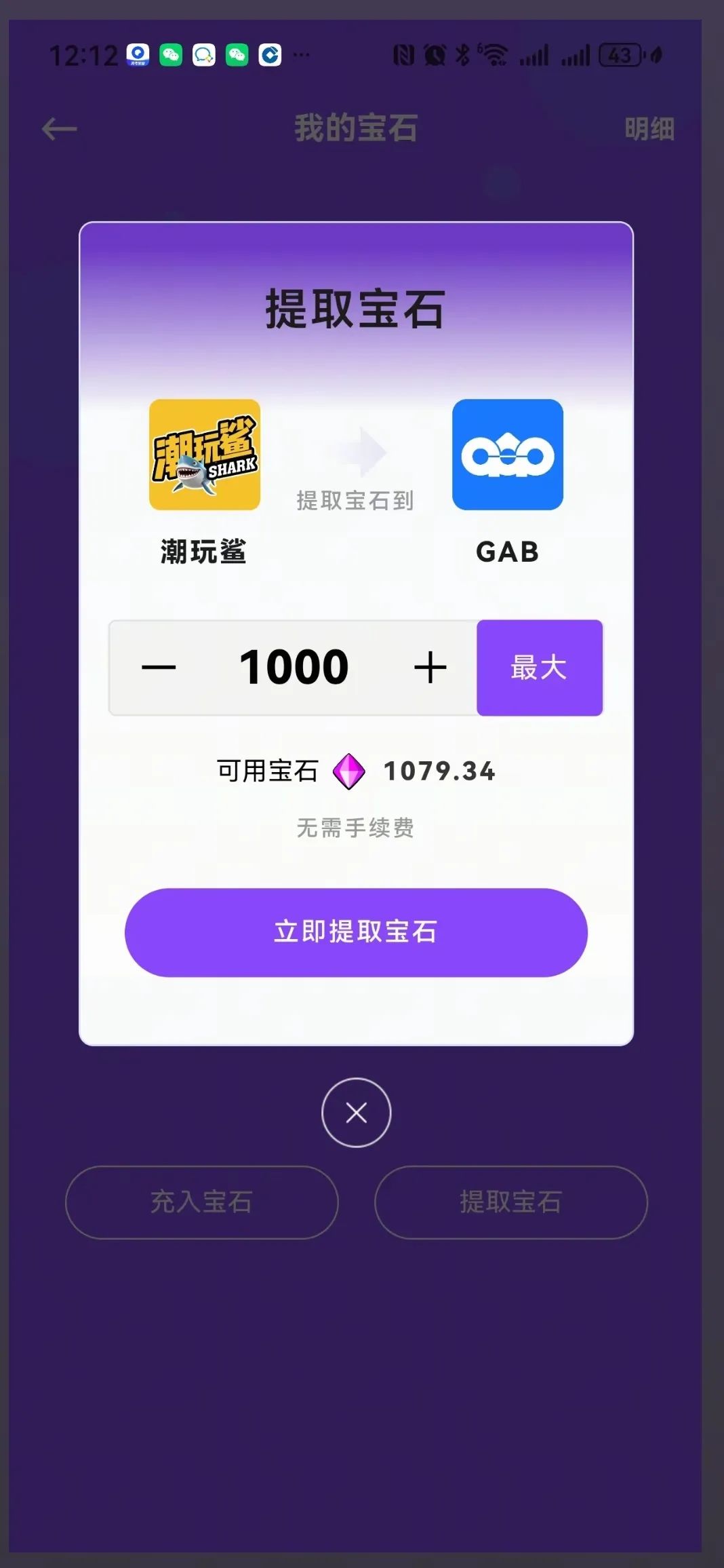 【2025年6月11资金盘骗局曝光】潮玩鲨卷轴盘，看有你参与的吗？插图2