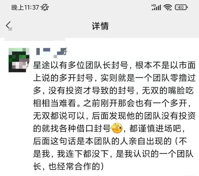 【曝光】最新整理跑路或即将崩盘跑路的资金盘骗局。插图3