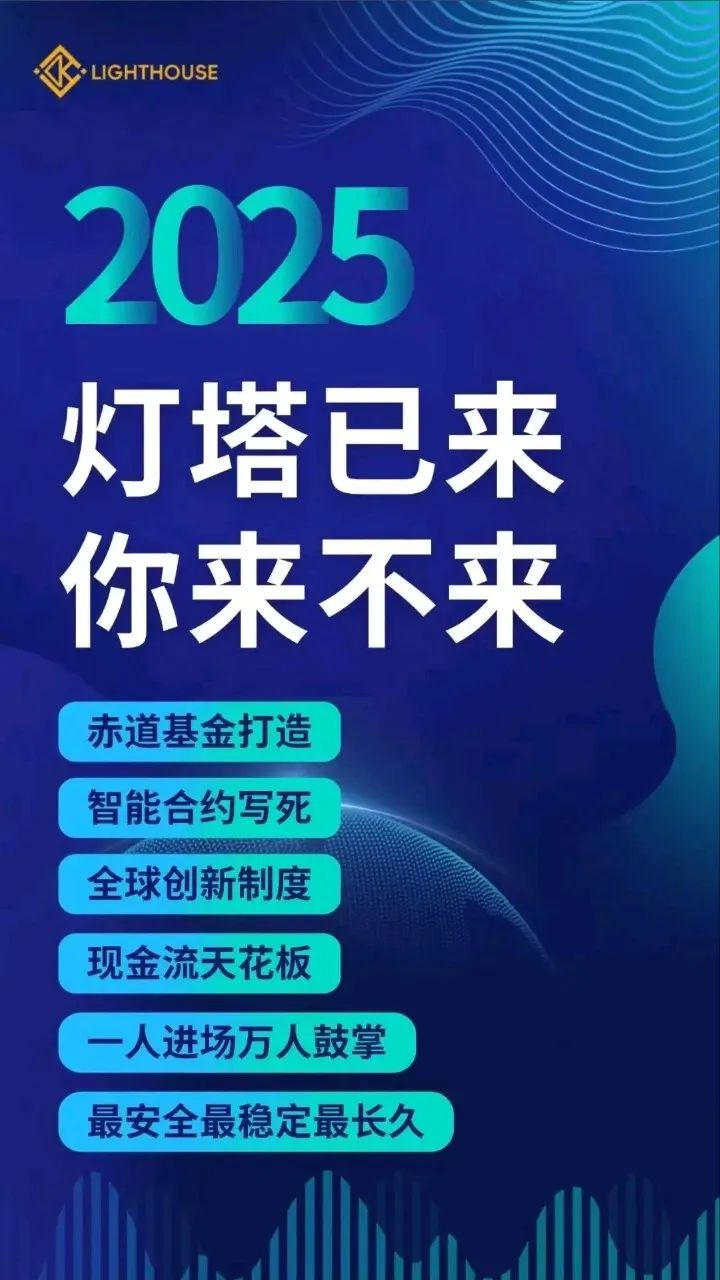 曝光"LDK灯塔"虚拟币骗局！