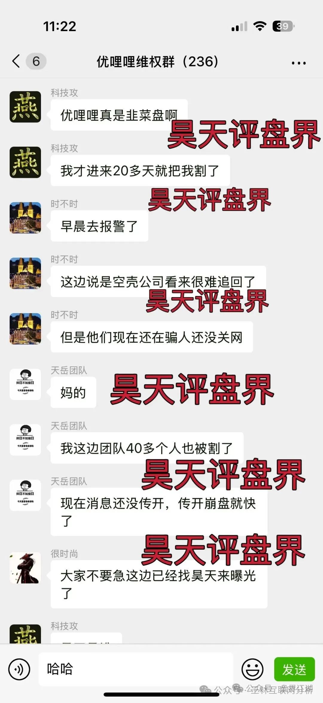 优哩哩分红类资金盘骗局冒充电商平台，已经开始大量单割会员，已经被警方立案调查中，高度预警，即将崩盘跑路！
