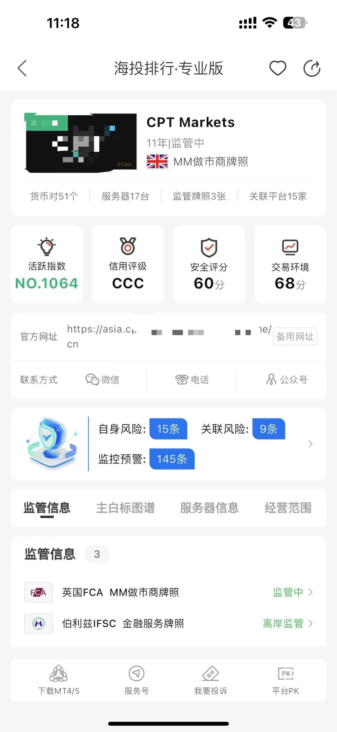 盈利9千多美金，竟被CPT外汇平台“卡住”？外汇投资者A某的出金之痛，你经历过吗？插图3