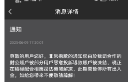 赚了钱却取不出？我的10469.46U何时能出金？金瑞外汇平台盈利不给。插图1