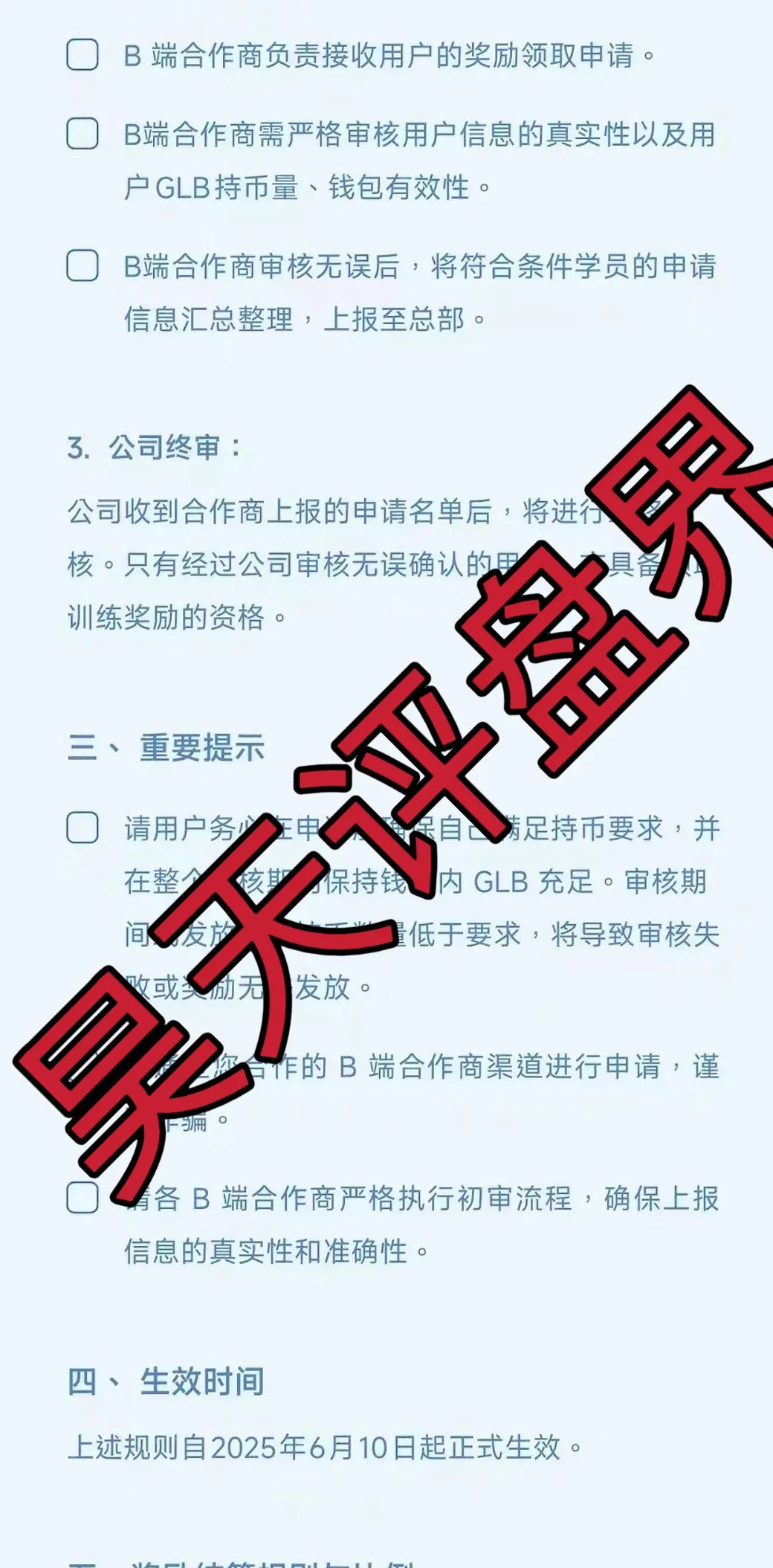众期期货（众期科技）崩盘后平移必盛客开始进行二次收割，操盘手卧龙老师圈钱百亿已经跑路，大家切勿被二次收割！插图2