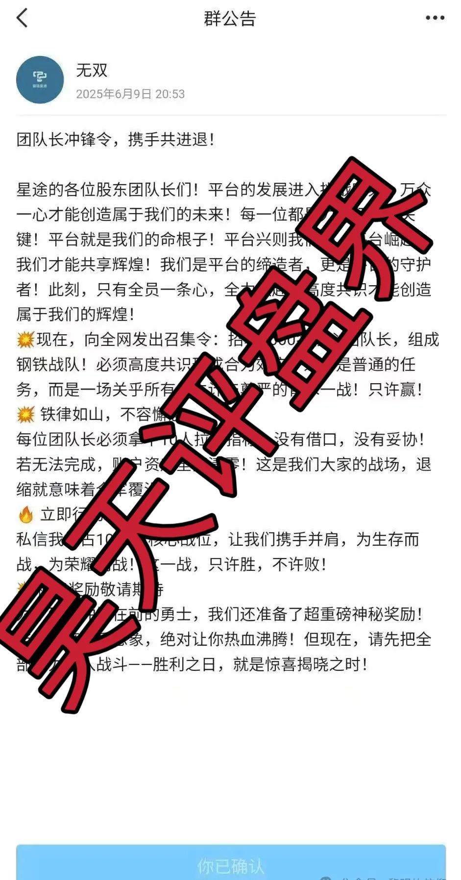 【爆料】带你盘点近几天已经崩盘跑路和即将崩盘跑路的资金盘骗局，黄金协议（Golden Pact）、MCNEX合约 请远离资金盘！插图4