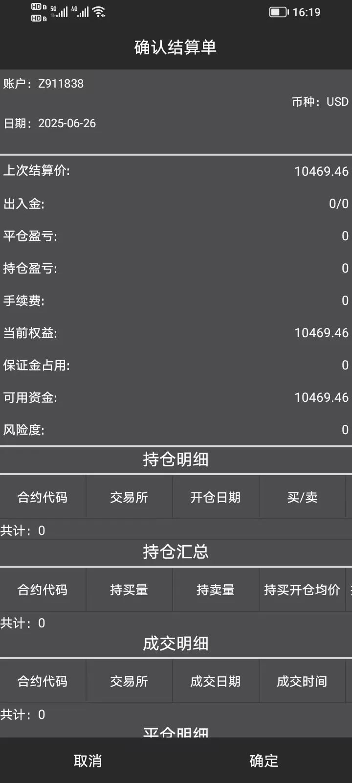 赚了钱却取不出？我的10469.46U何时能出金？金瑞外汇平台盈利不给。