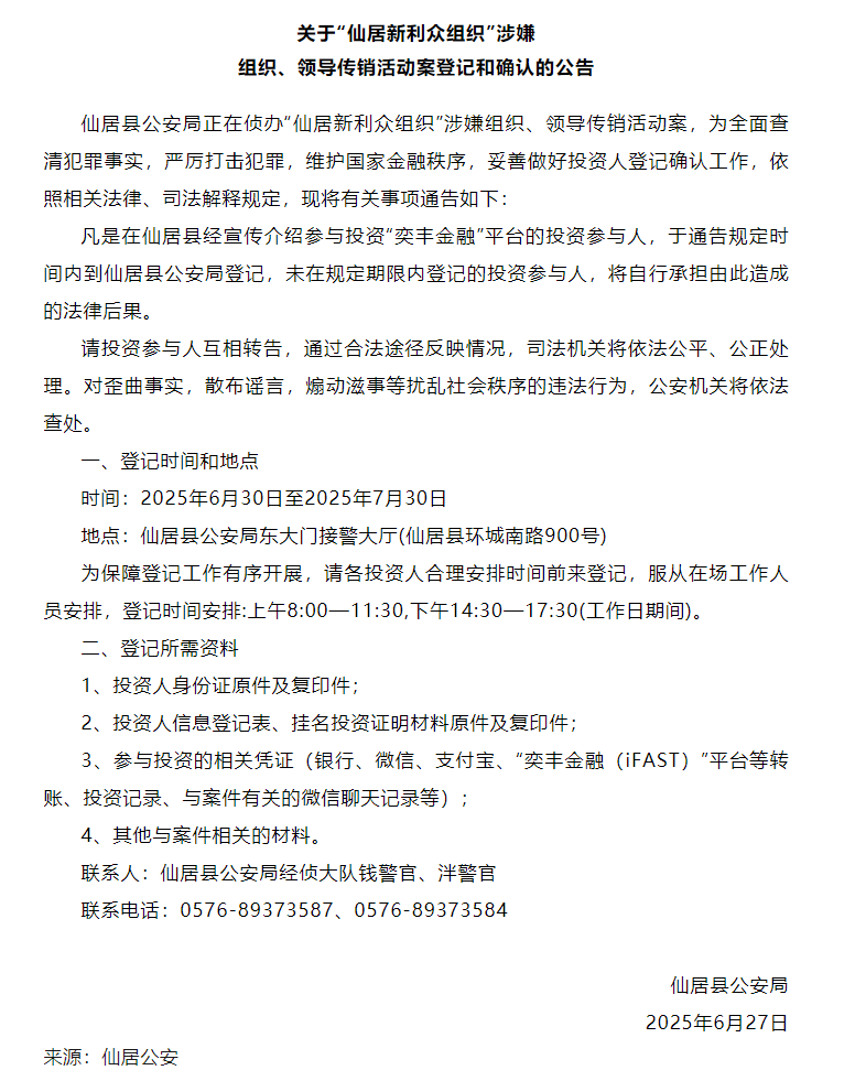 新利众、鑫佰利、奕丰金融崩盘，提现不到账，疑似收割跑路了！报警吧！插图5
