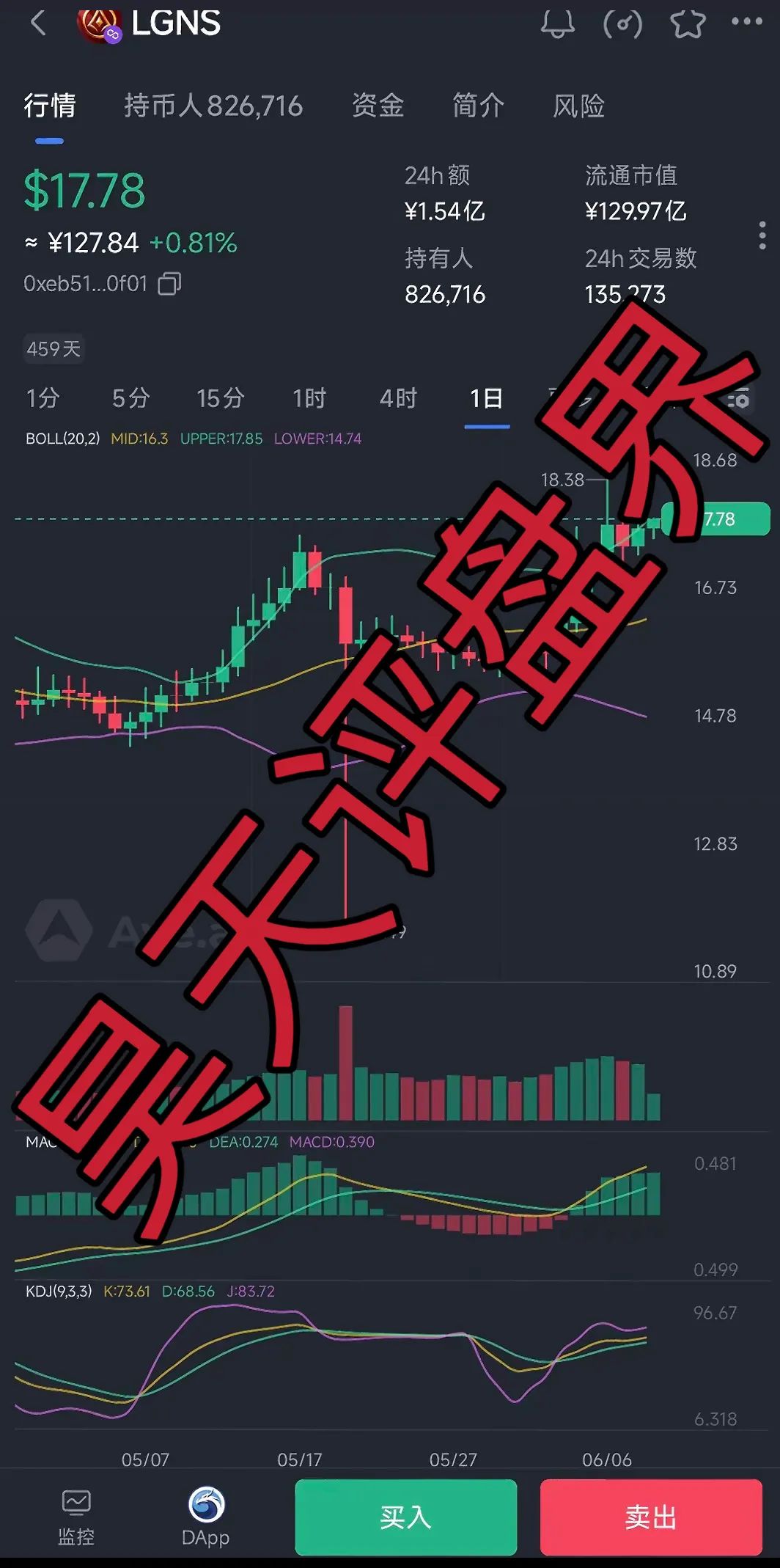 【爆料】带你盘点近几天已经崩盘跑路和即将崩盘跑路的资金盘骗局，黄金协议（Golden Pact）、MCNEX合约 请远离资金盘！插图3