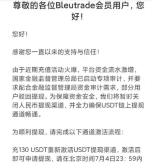 布鲁交易所崩盘，HKEX煜志金融、粤港澳大湾区、ABCC交易所也都即将要出事！插图1