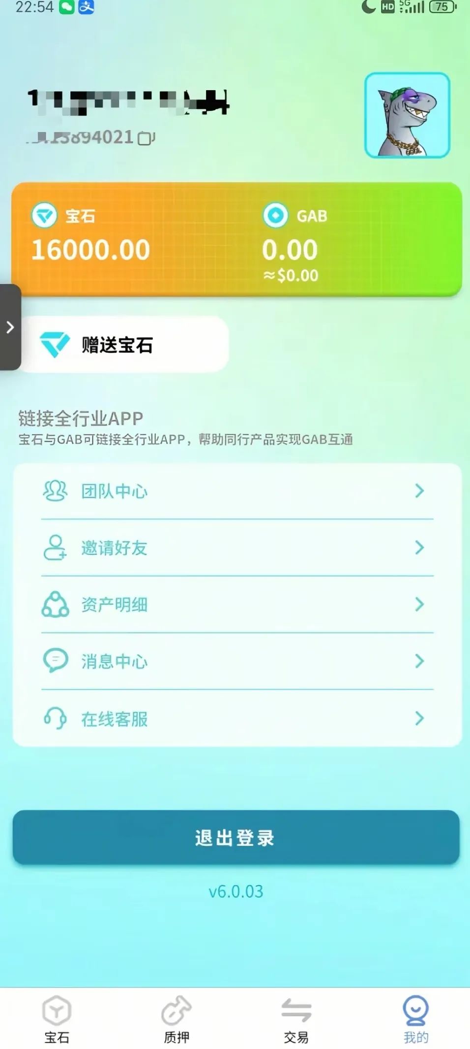 【2025年6月11资金盘骗局曝光】潮玩鲨卷轴盘，看有你参与的吗？插图1