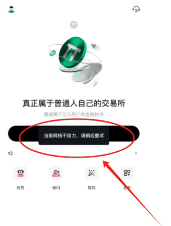 天体交易所崩盘尸骨未寒！俞凌雄携“老虎AI”再举镰刀！宝二爷站台成“催命符”