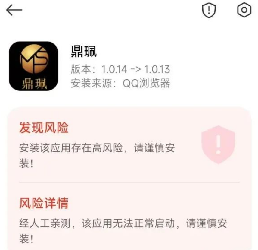 VMS鼎珮南华金融竟是资金盘骗局？香港官方紧急打假​插图3
