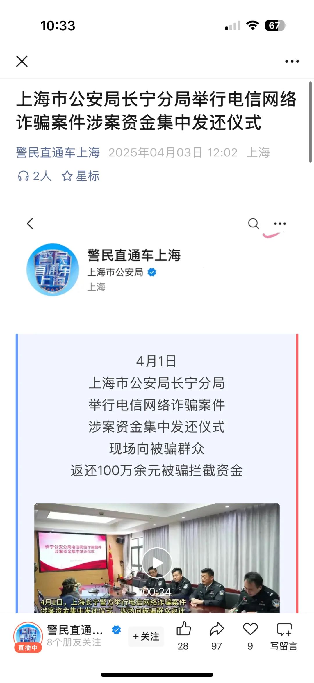 众期期货（众期科技）崩盘后平移必盛客开始进行二次收割，操盘手卧龙老师圈钱百亿已经跑路，大家切勿被二次收割！插图6