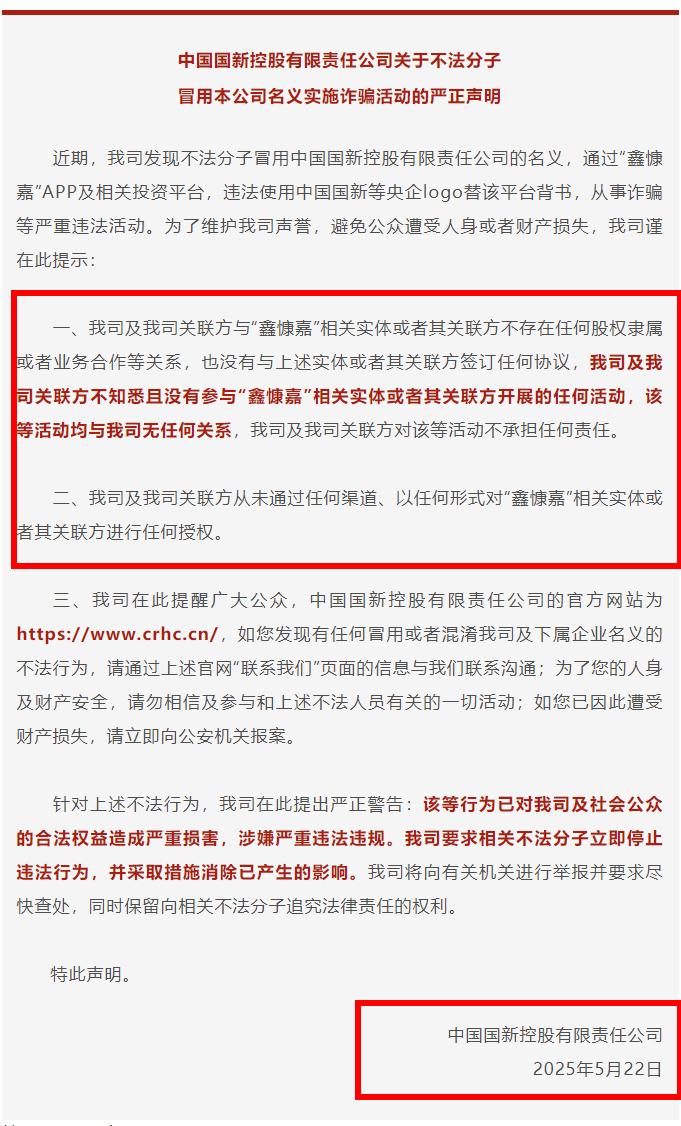 鑫慷嘉大数据dgxc最新反诈消息：多地政府、公安发布的新闻公告合集！（6月更新）插图10