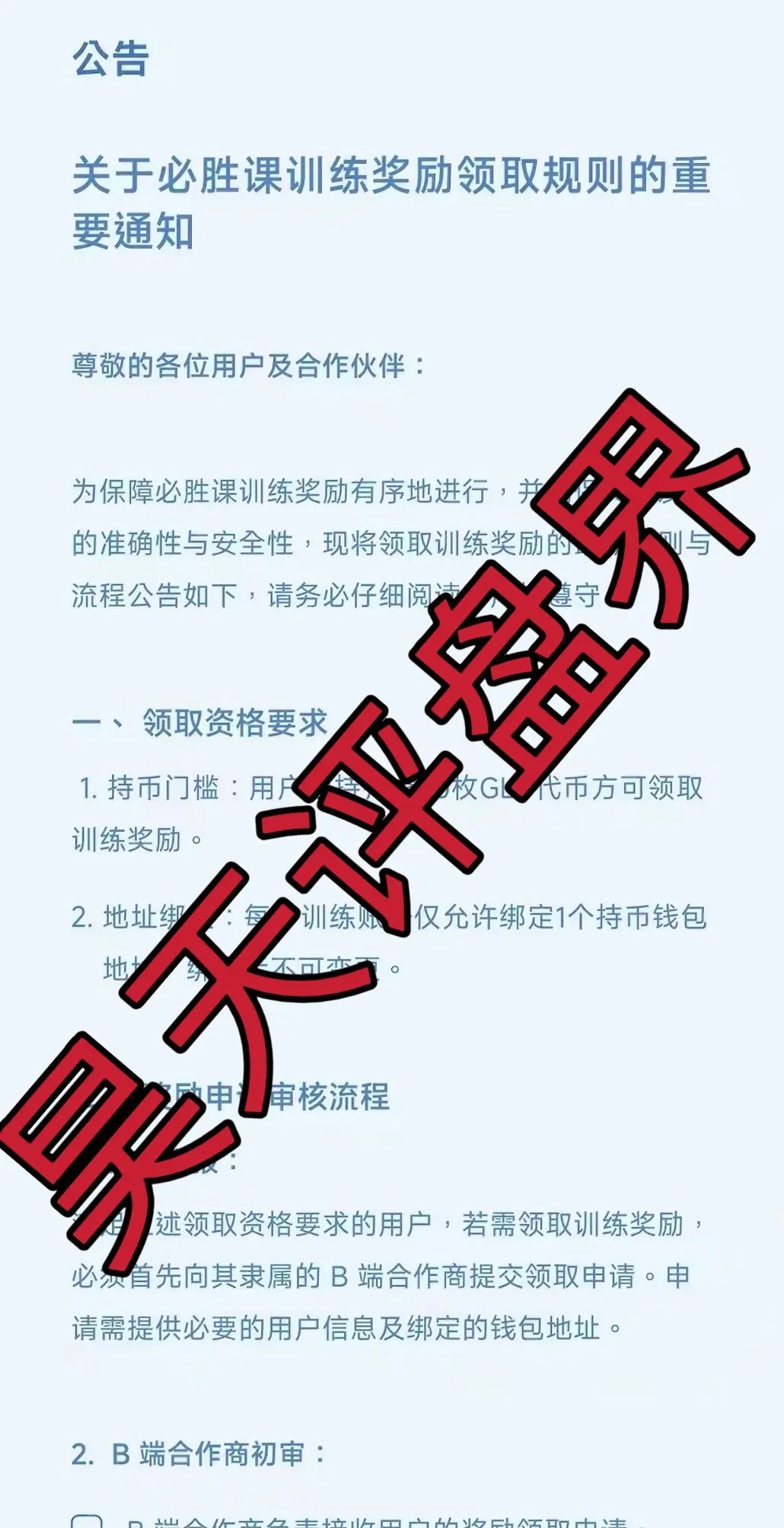 众期期货（众期科技）崩盘后平移必盛客开始进行二次收割，操盘手卧龙老师圈钱百亿已经跑路，大家切勿被二次收割！插图1