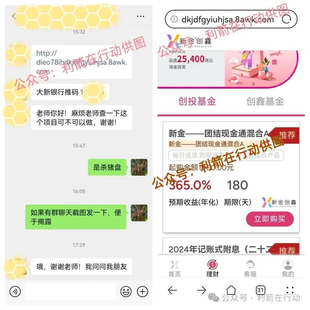 警惕！这14个互联网项目都是骗局！你中招了么？插图11