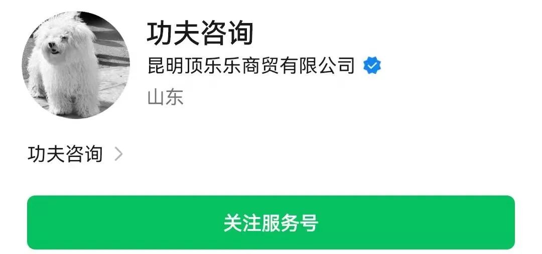 反诈防骗｜粉丝问“优科创”项目正规吗？请拿放大镜过来瞧……插图14