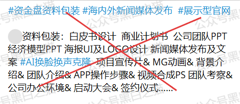 反诈防骗｜粉丝问“优科创”项目正规吗？请拿放大镜过来瞧……插图4