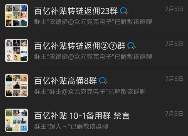 星机界APP崩盘：商城忽悠买低价手机倒卖赚差价，最后无数人被套！赶紧维权吧！插图2