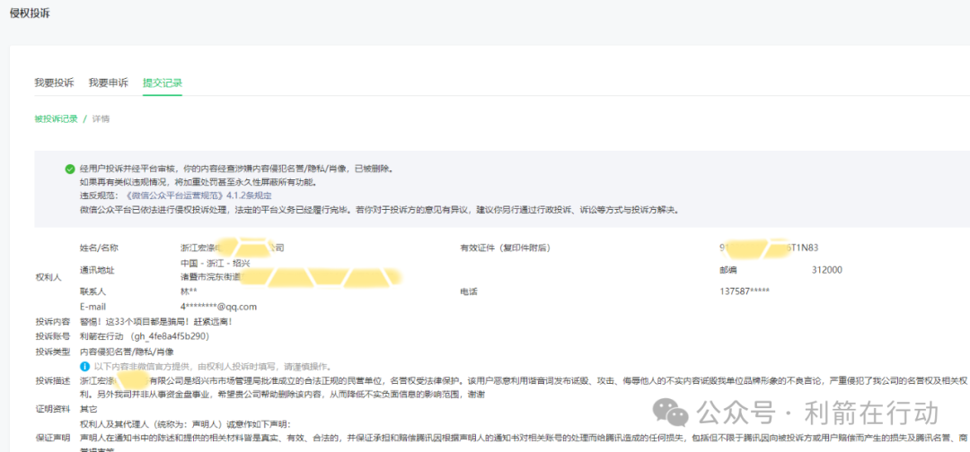 警惕！这14个互联网项目都是骗局！你中招了么？