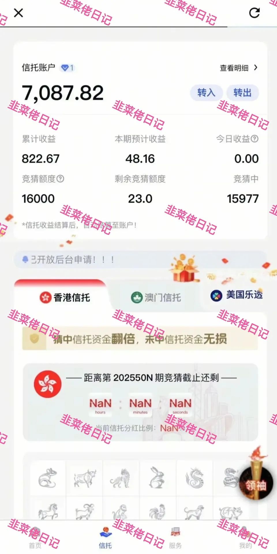 172.最新资金盘项目骗局曝光，随时可能卷钱跑路插图5