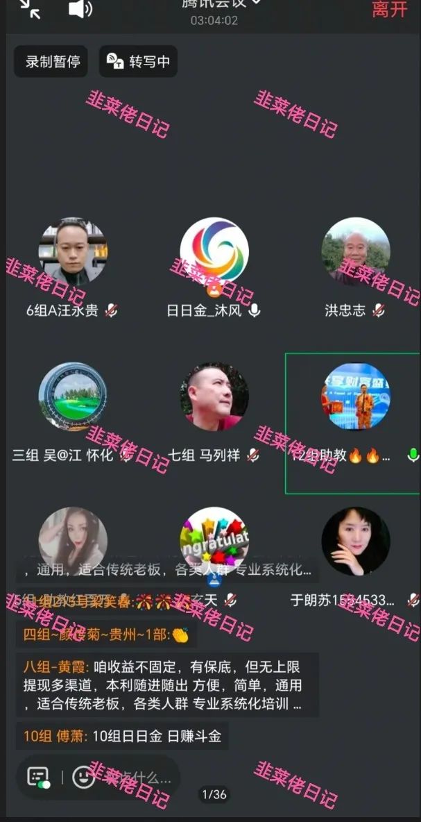 172.最新资金盘项目骗局曝光，随时可能卷钱跑路插图6
