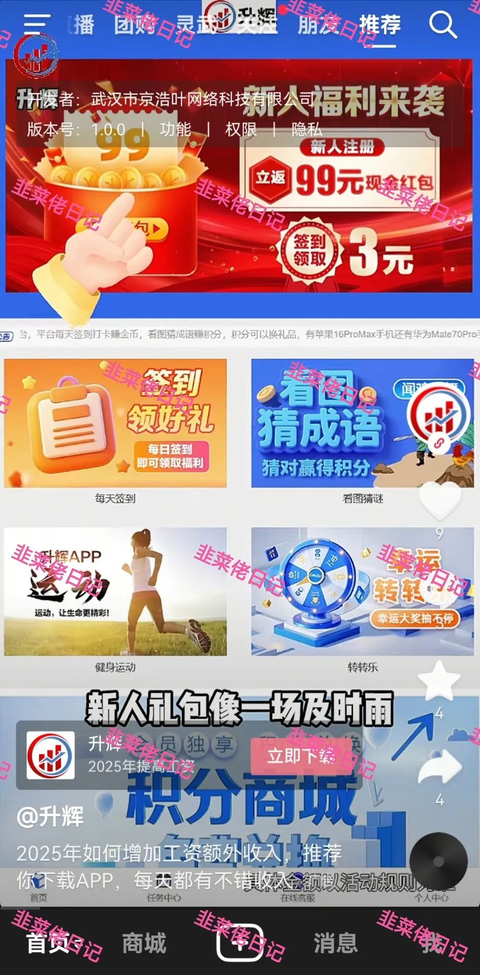 172.最新资金盘项目骗局曝光，随时可能卷钱跑路
