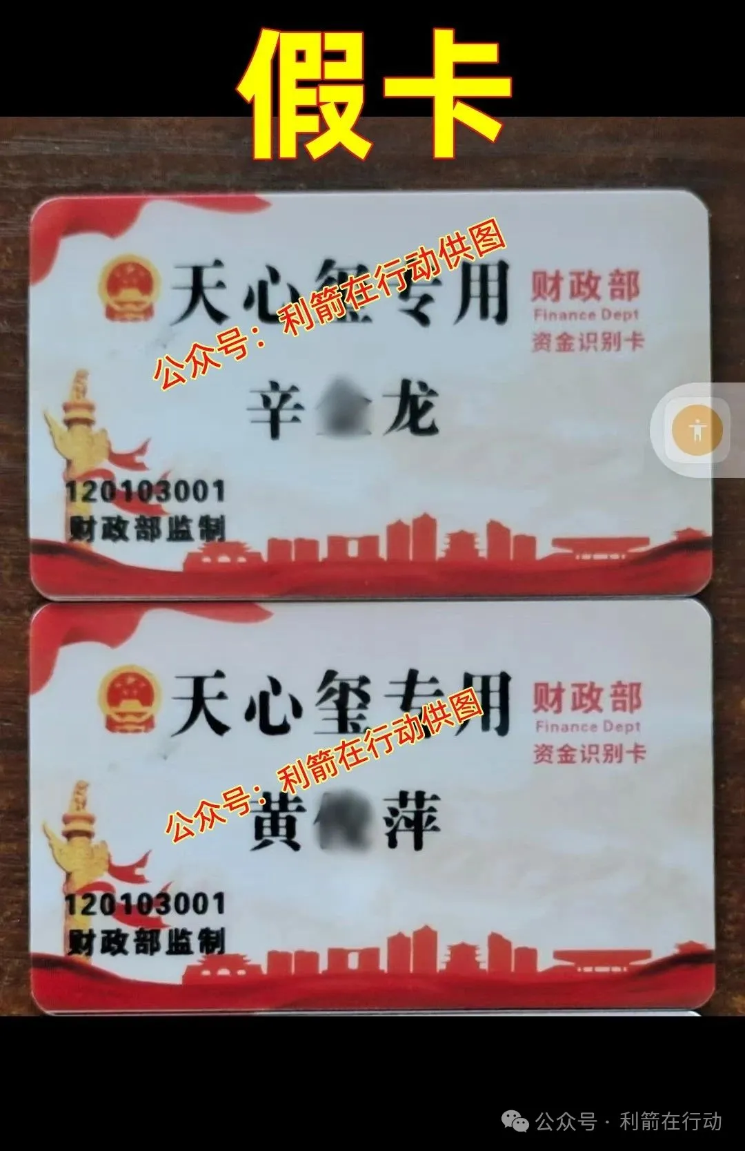 警惕！这12个互联网项目都是骗局！插图3