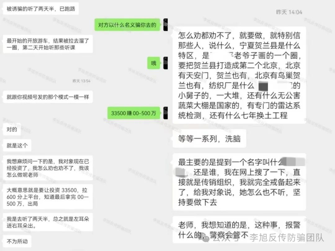 高危！都是定时炸弹！警惕这14个项目涉嫌非法集资、传销诈骗！别接最后一棒！插图15