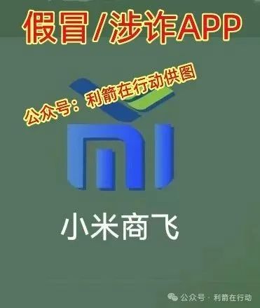 警惕！这12个互联网项目都是骗局！
